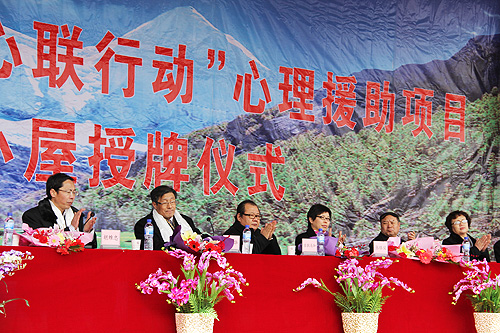 授牌仪式主席台