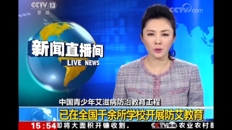 央视新闻 青爱工程在千余所学校开展防艾教育