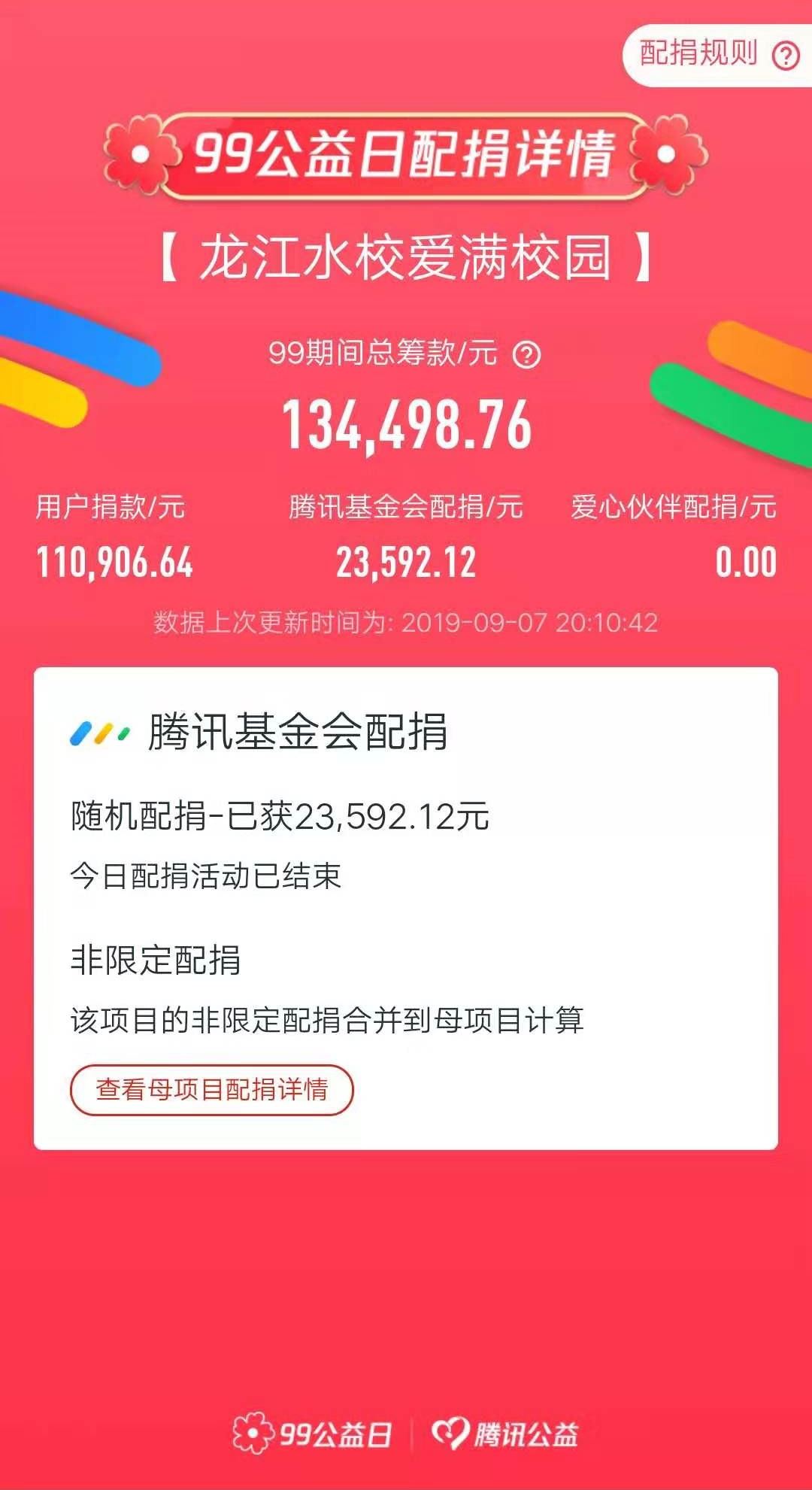 微信图片_20200424204135