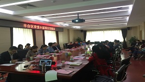 北京市丰台区召开青爱工程项目交流会