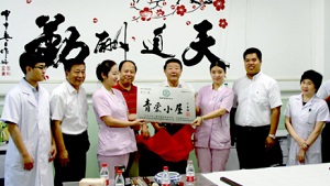 王佐书莅临黑龙江省哈尔滨为首个老年公寓揭牌青爱小屋