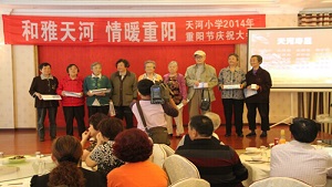 四川绵竹天河小学心联小屋举办九九重阳庆祝活动
