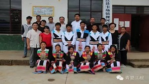 “责”与爱在祖国边境-青爱工程本山传媒项目资助对象走访纪实