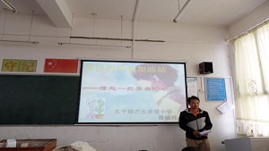 芒允中心小学青爱小屋青春期健康教育《撑起一把青春的伞》