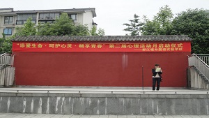 都江堰外国语实验学校心联小屋启动第二届心理活动月仪式