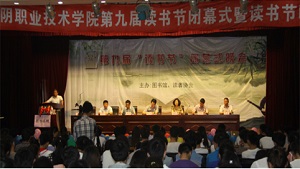江阴职业技术学院青爱小屋举办第九届读书节活动