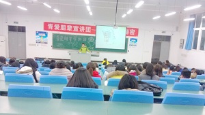 重庆医药高等专科学校青爱小屋举办青爱朋辈教育宣讲活动