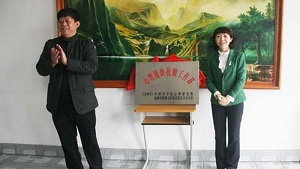 中国科学院灾后心理援助抚顺工作站挂牌仪式