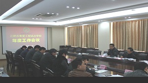 青爱工程江阴基地2014年度工作会议在江阴职院青爱小屋召开