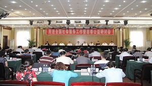 张银俊女士参加民进全国社会服务工作暨慈善公益研讨会