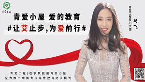 2020慈善星故事｜马飞：乘风破浪再出发