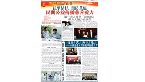 香港文汇报两会专刊报道 ——青爱工程从“防艾”到“大爱”