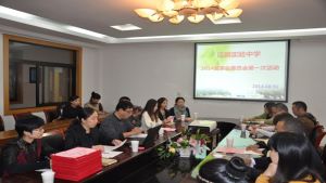 江阴实验中学青爱小屋举办家长委员会第一次活动