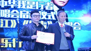 “青爱中华　我是行者”汤潮百城公益演唱会启动