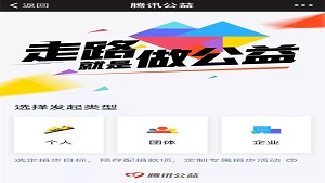 公益 | 科技公益新玩法——“行为公益季”现已启动！