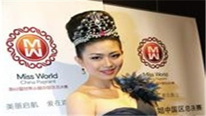 中华儿慈会成第62届世界小姐总决赛合作公益慈善机构