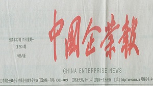 【中国企业报】首家“青艾小屋”正式挂牌