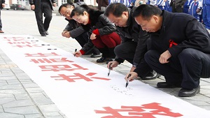 青城山高中开展“行动起来，向’零’艾滋迈进”宣传咨询活动
