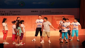 青爱工程赞助的性教育舞台剧在第五届亚洲性教育会议上演出