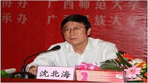广西壮族自治区党委常委、宣传部部长沈北海同志支持青爱工程与广西全面战略合作