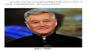 【中国网】赵本山捐款2000万 白岩松力挺：给社会带来笑声