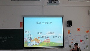 青爱盈江工作站对户勐中心小学教师进行青爱小屋工作知识宣讲