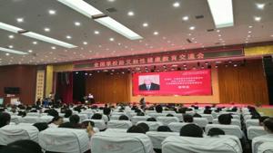 全国学校防艾和性健康教育交流会在林州召开