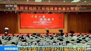 【一线聚焦】全国学校防艾和性健康教育交流会暨青爱工程种子师资成果展示会在河南林州举行，泥猴张-张希和受邀出席会议