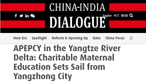 【China India dialogue】APEPCY in the Yangtze River Delta: Charitable Maternal Education Sets Sail from Yangzhong City