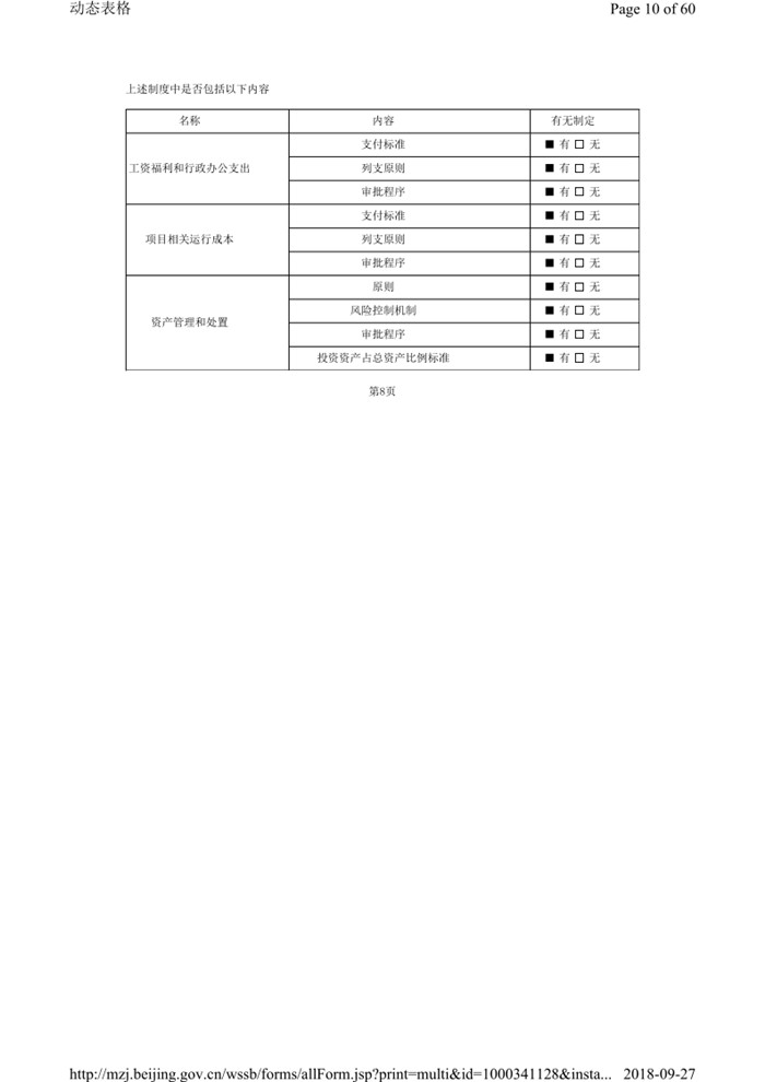 2017年报及审计报告_12