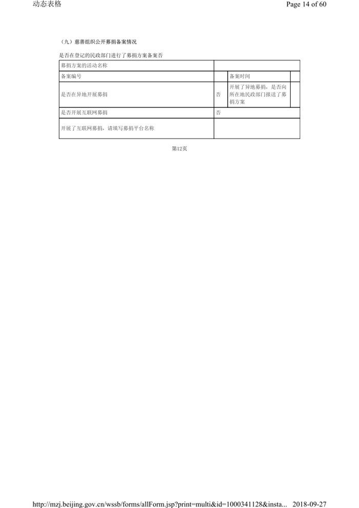 2017年报及审计报告_16