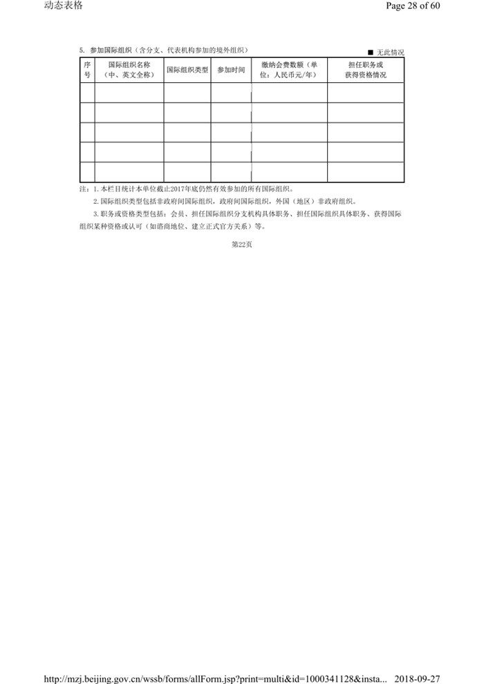 2017年报及审计报告_30