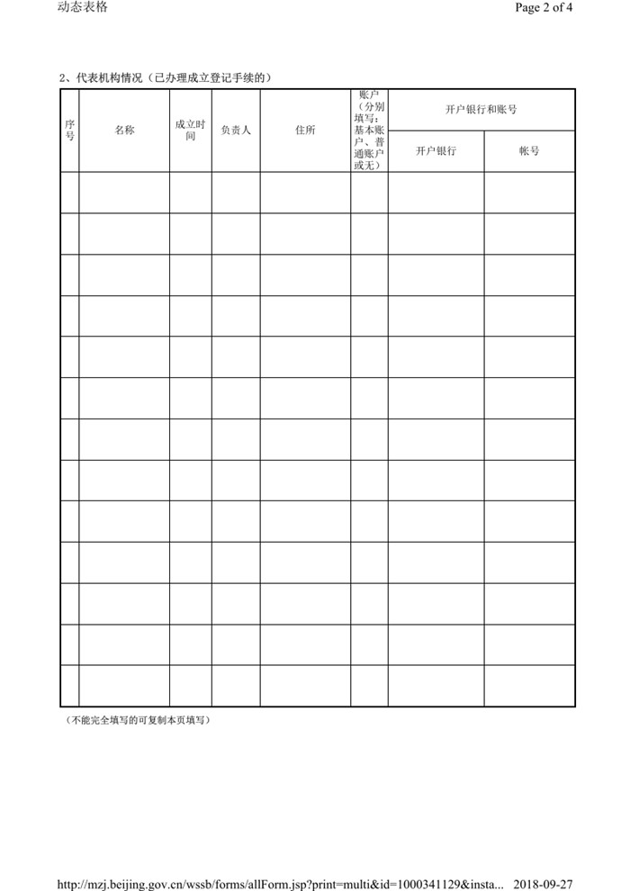 2017年报及审计报告_64