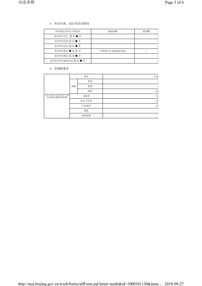 2017年报及审计报告_71