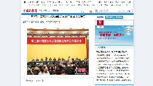 【中新网】第3届中国青少年艾滋病防治教育工作座谈会举行
