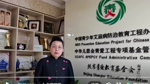 张银俊代表北京青爱教育基金会参加联合国人权理事会第46次会议做视频发言
