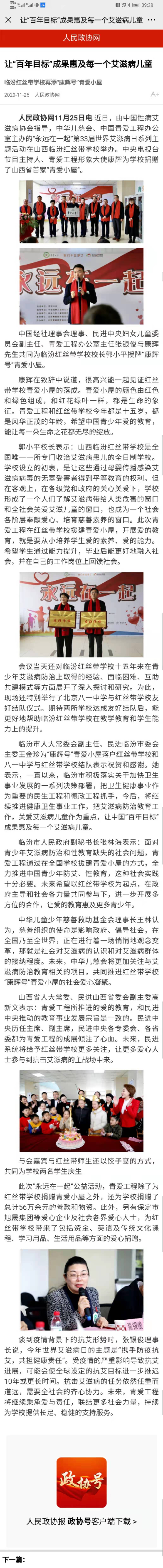 微信图片_20210413094342