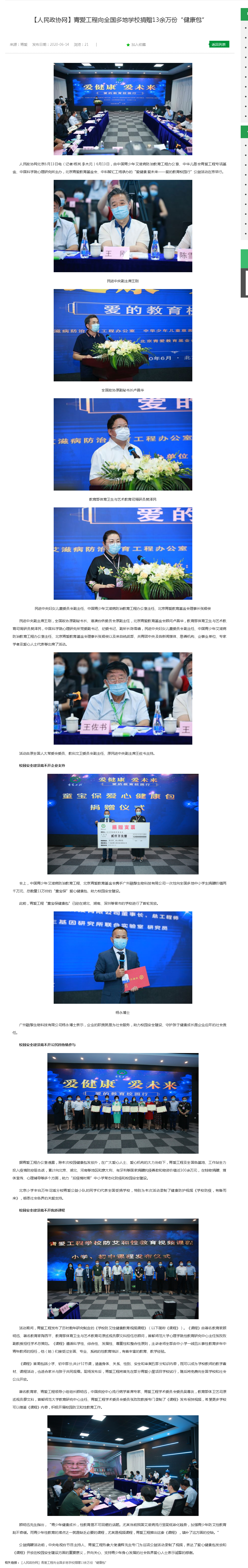 火狐截图_2021-05-24T08-57-18.376Z