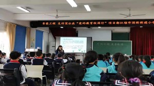 都江堰市顶新新建小学青爱小屋：对校园欺凌勇敢说＂不＂
