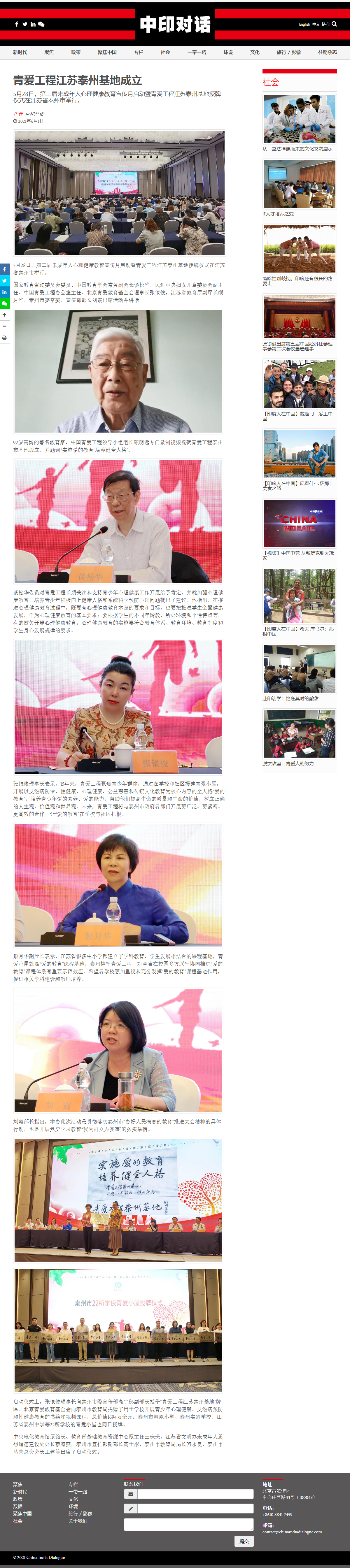 China India Dialogue