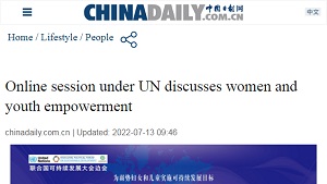 【CHINA DAILY】Online session under UN discusses women and youth empowerment