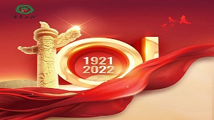 庆祝中国共产党成立101周年