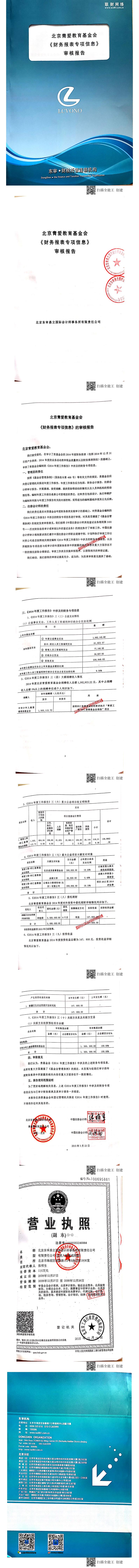 QA-ZH-SJ003_1_8