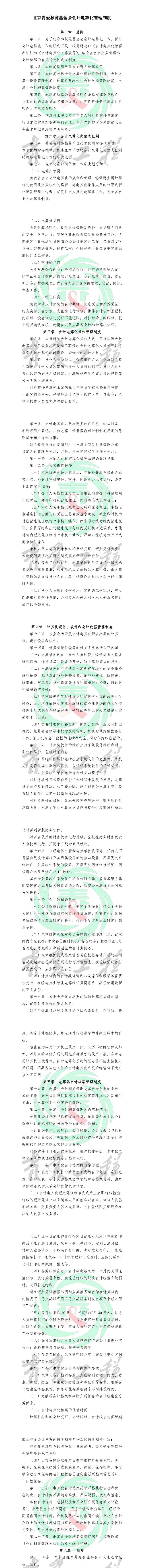 文字文稿1_1_8