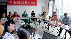 北京青爱教育基金会“母爱书院全国工作组”在北京宣布成立