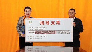 北京青爱教育基金会在贵州安龙开展定点帮扶工作