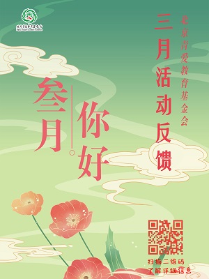 2023年3月项目反馈