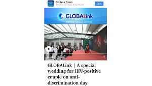 【Xinhua News】GLOBALink | A special wedding for HIV-positive couple on anti-discrimination day