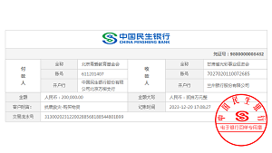 北京青爱教育基金会向甘肃震区首批捐赠20万元