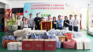 童心飞扬·爱满人间—— 六一儿童节慰问残障儿童公益活动